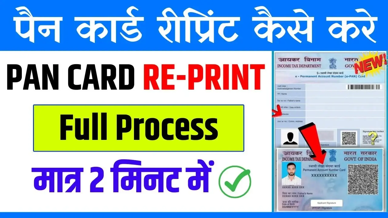 PAN Card Reprint Process 2024