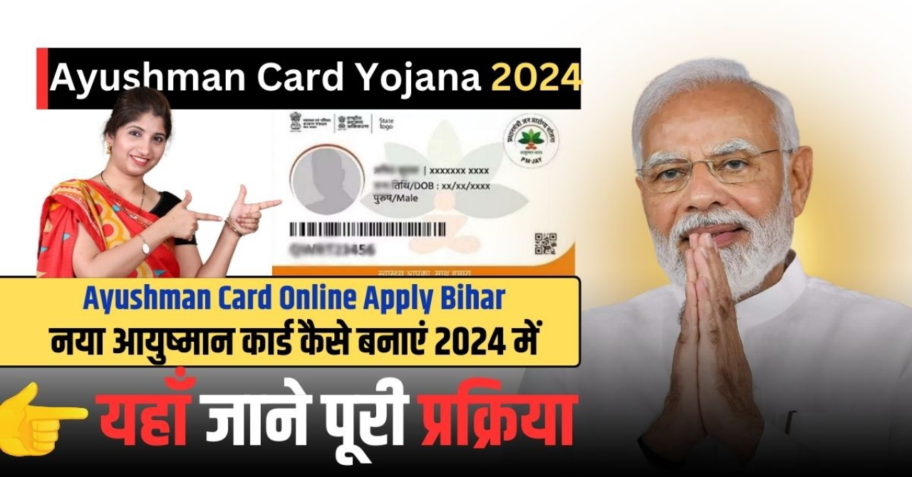 Ayushman Card Online Apply 2024